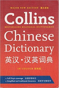 Collins Chinese Dictionary